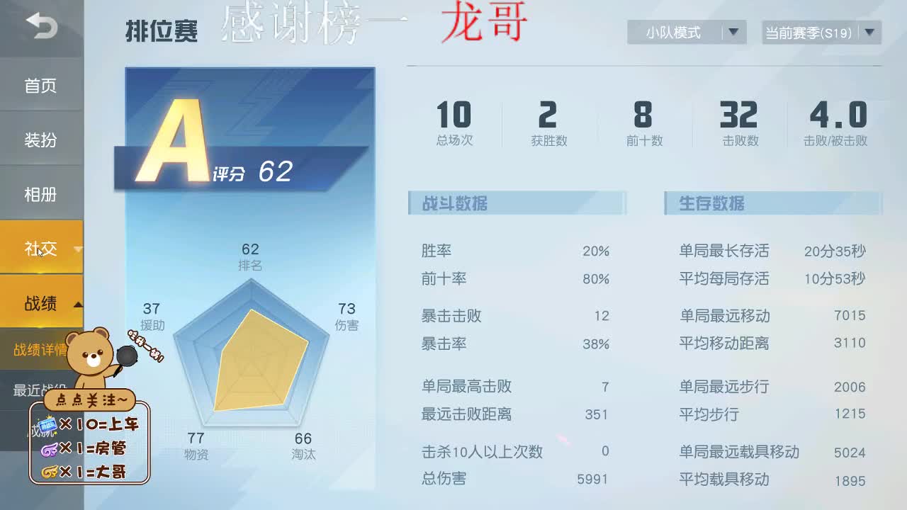 工具人上线