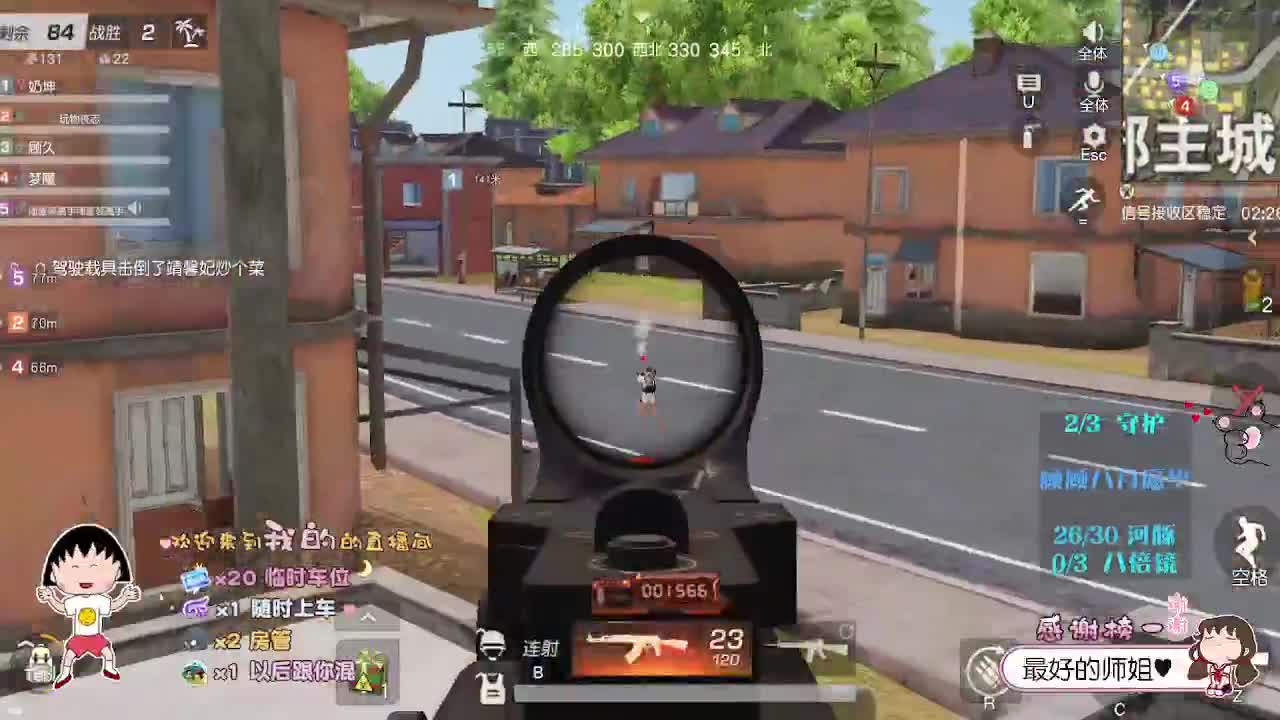 我真诚 你随意 第2段