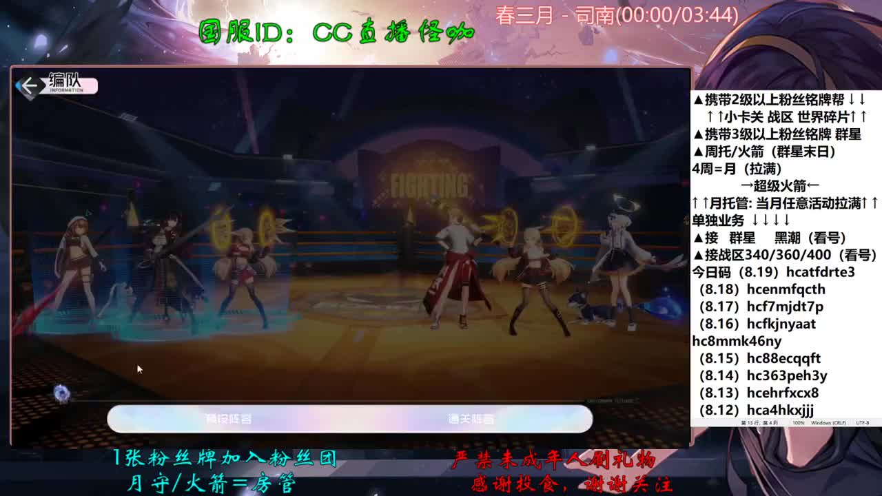 接所有业务 第1段