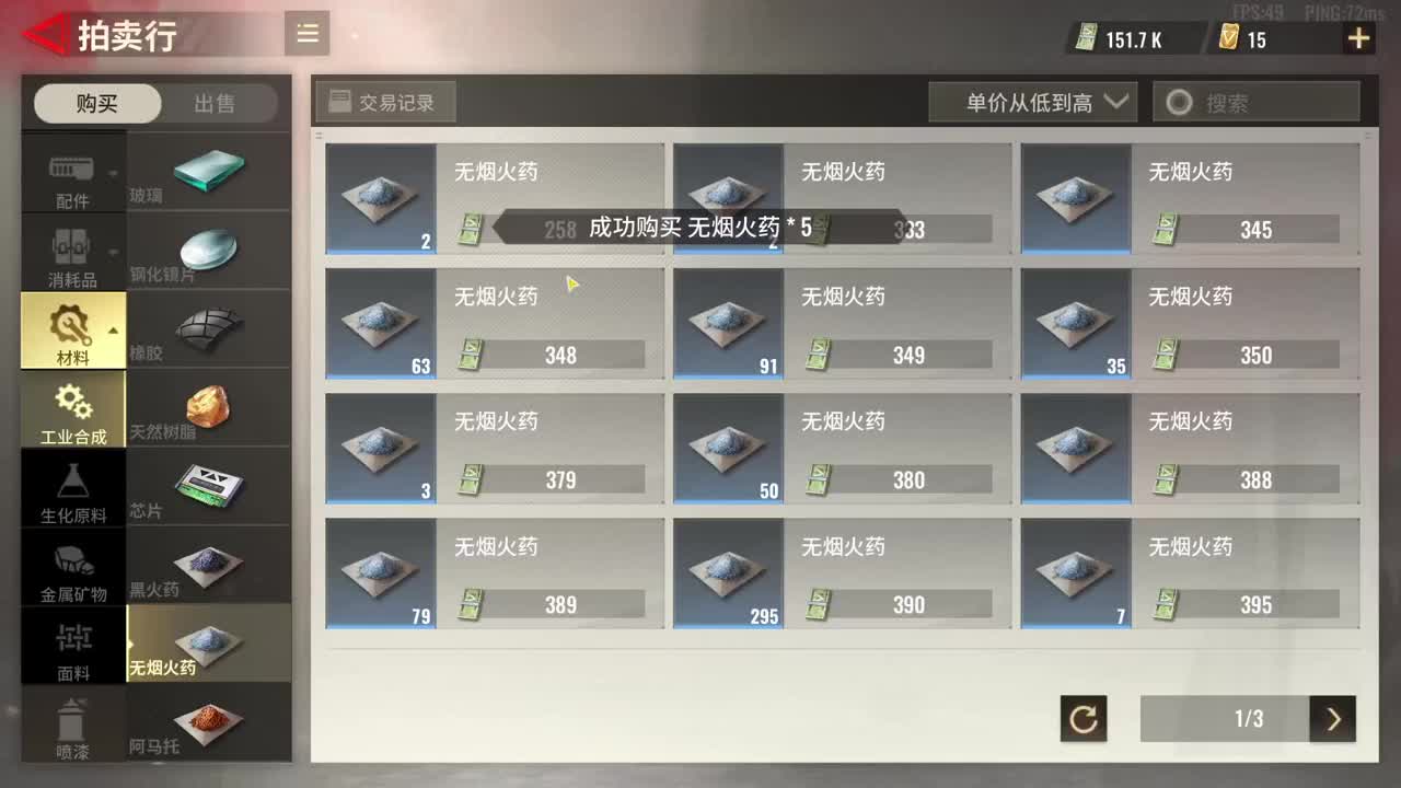 来玩啊 第2段