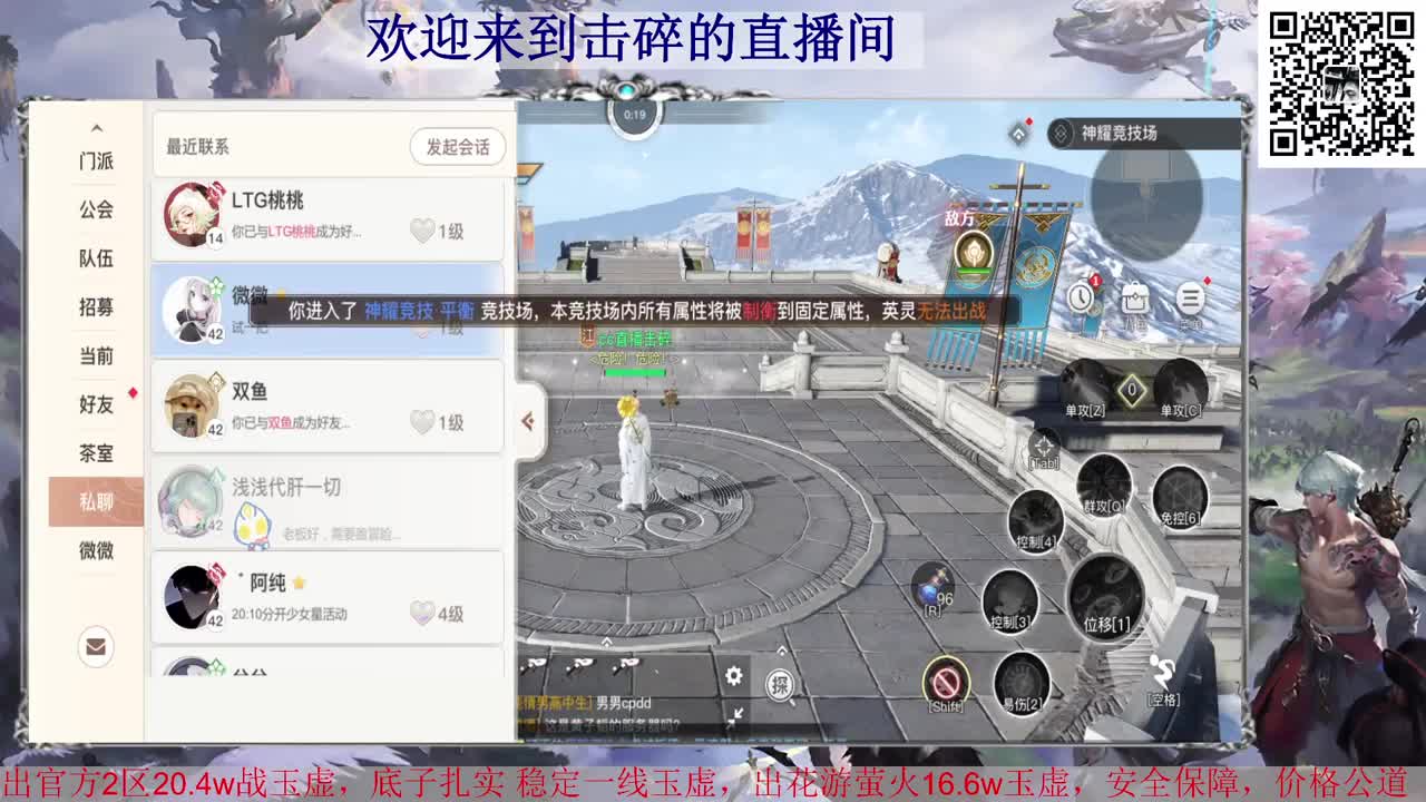 新区炎天神耀 接全职业神耀王者 百星 接托管 接天谕一切业务