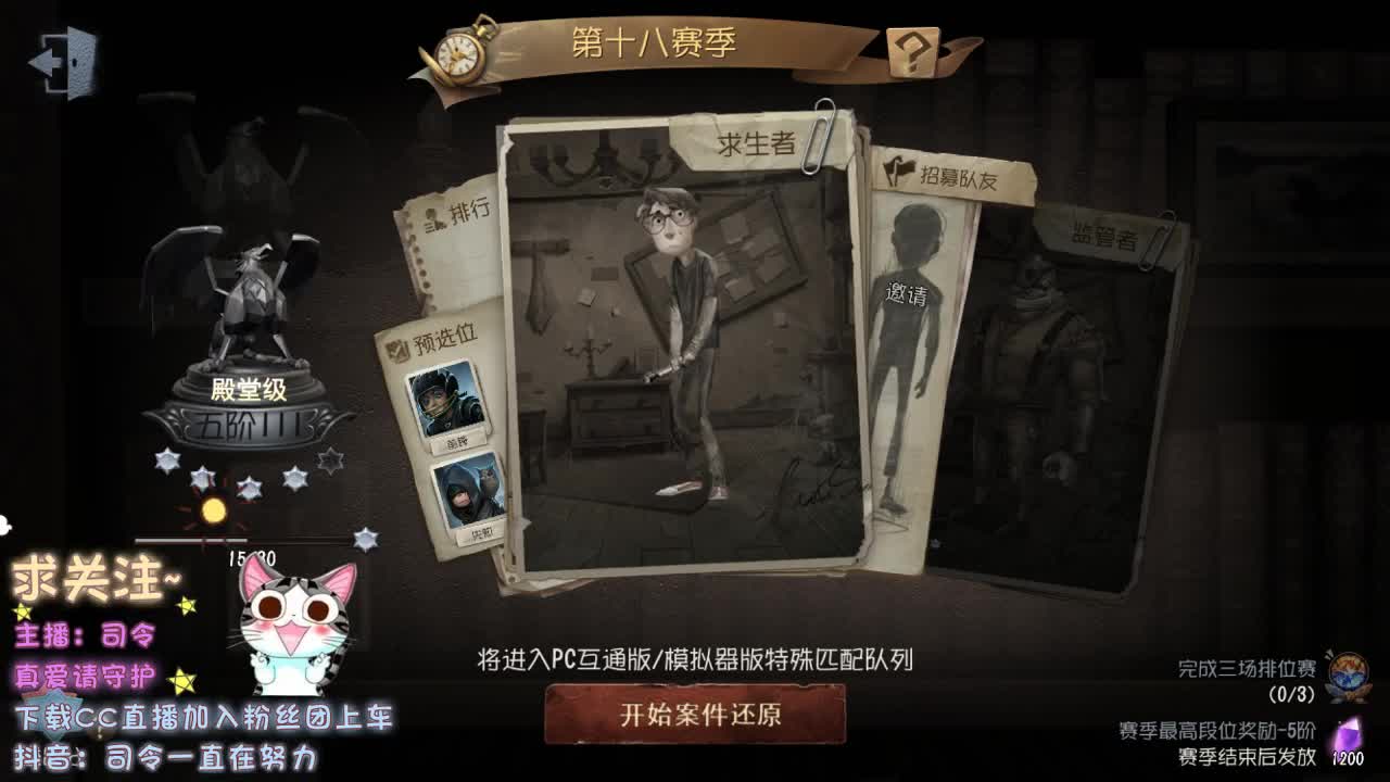 熬夜肾虚主播，
~ 第1段