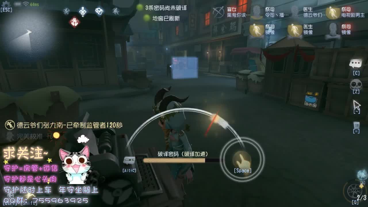 熬夜肾虚主播，
~ 第2段