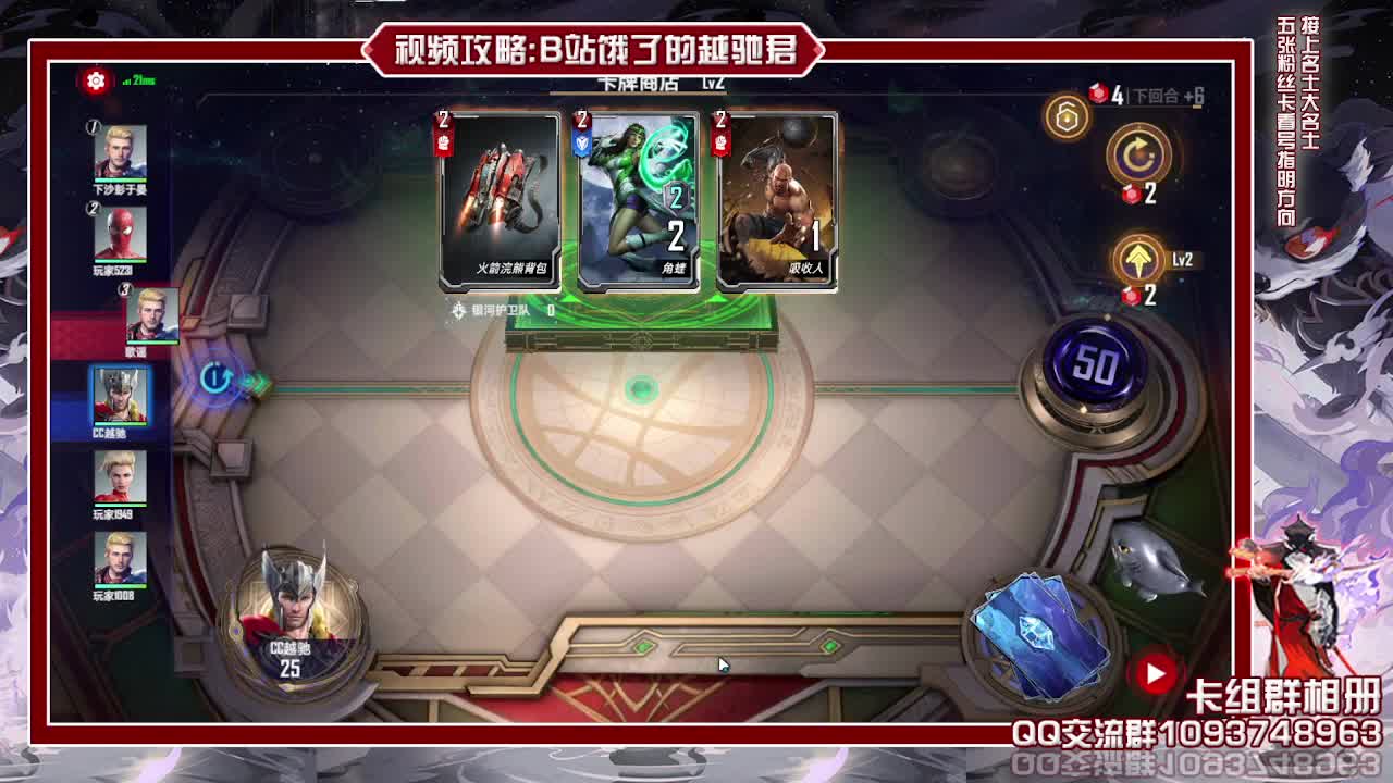 漫威对决启动