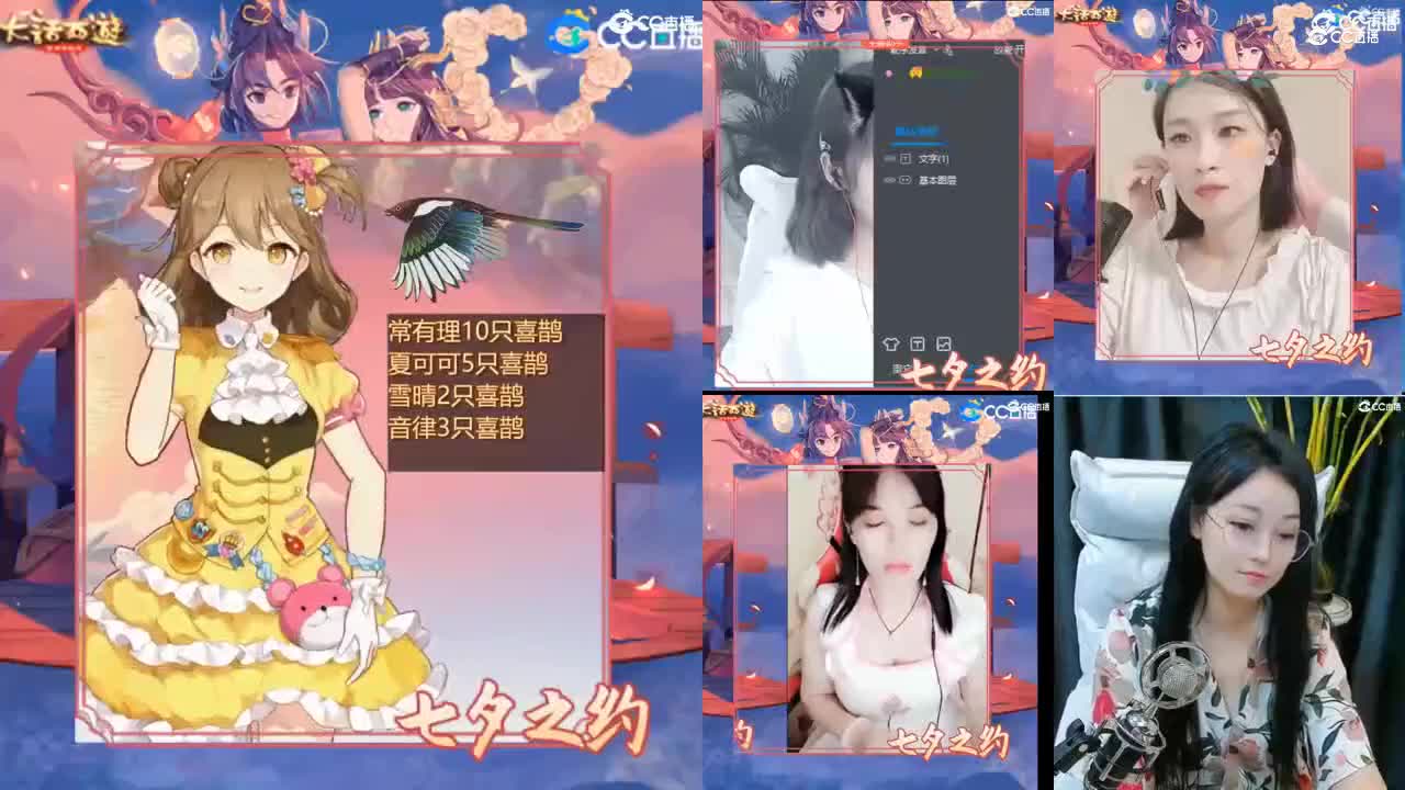 七夕