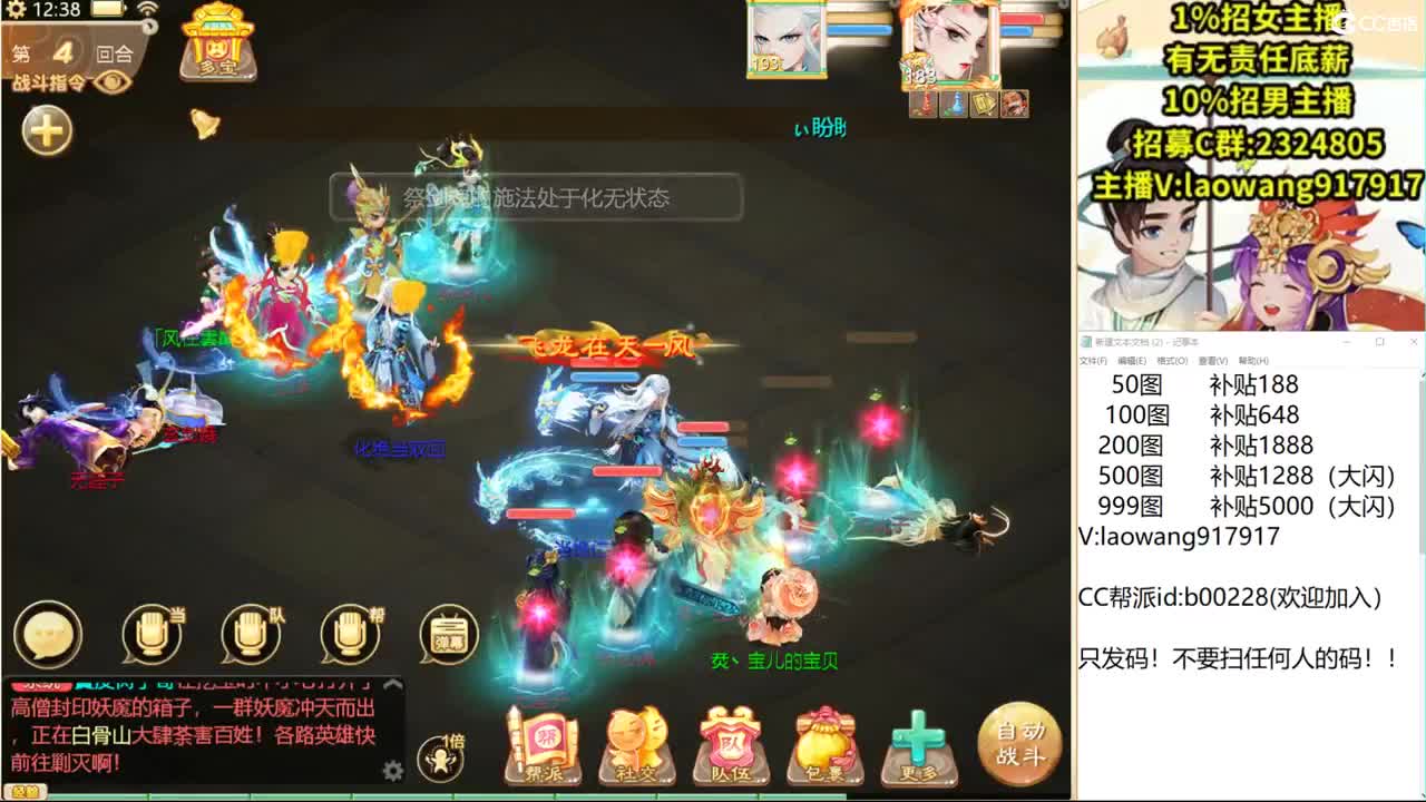 200高宝，激情开炸！ 第1段