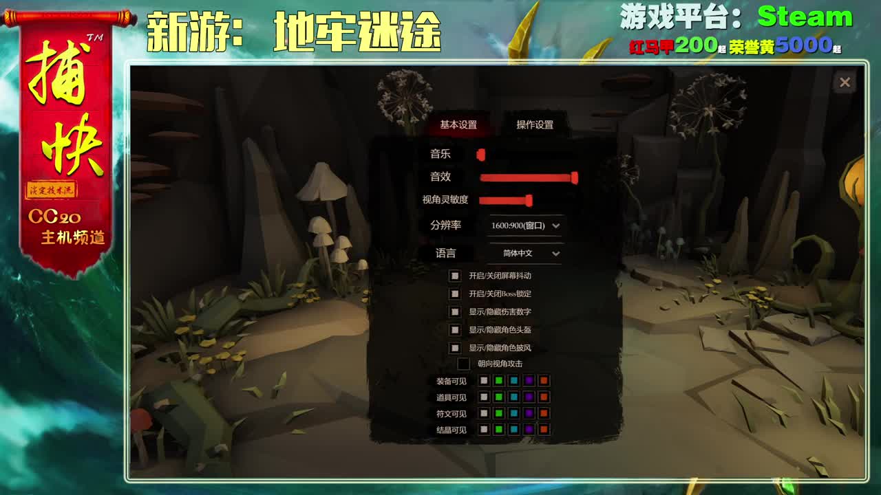 国产新游：地牢迷途