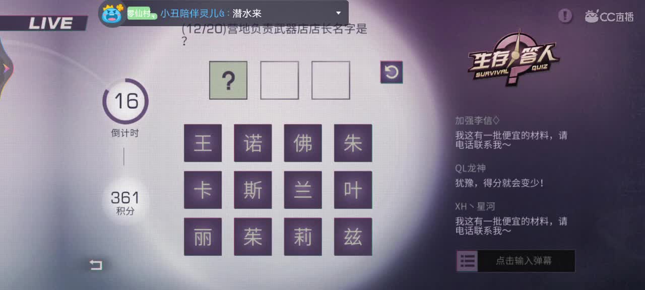 哇哦。这是谁啊 第1段