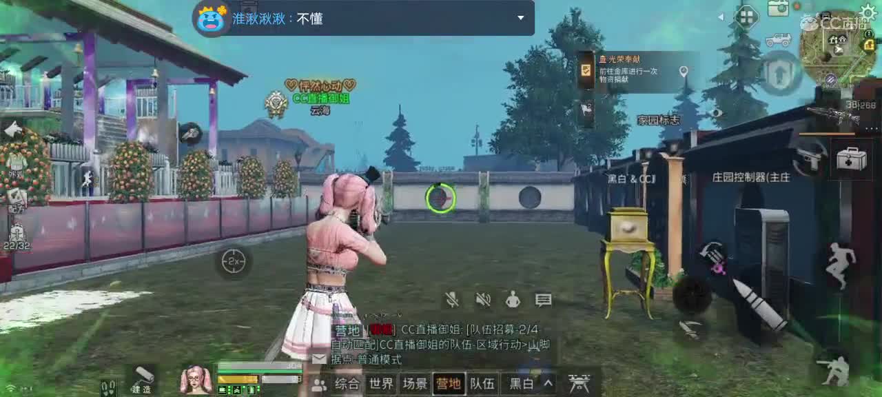 哇哦。这是谁啊 第2段