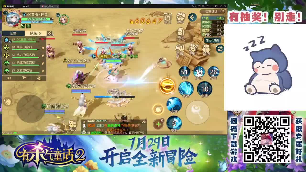 有杀气童话2 第2段