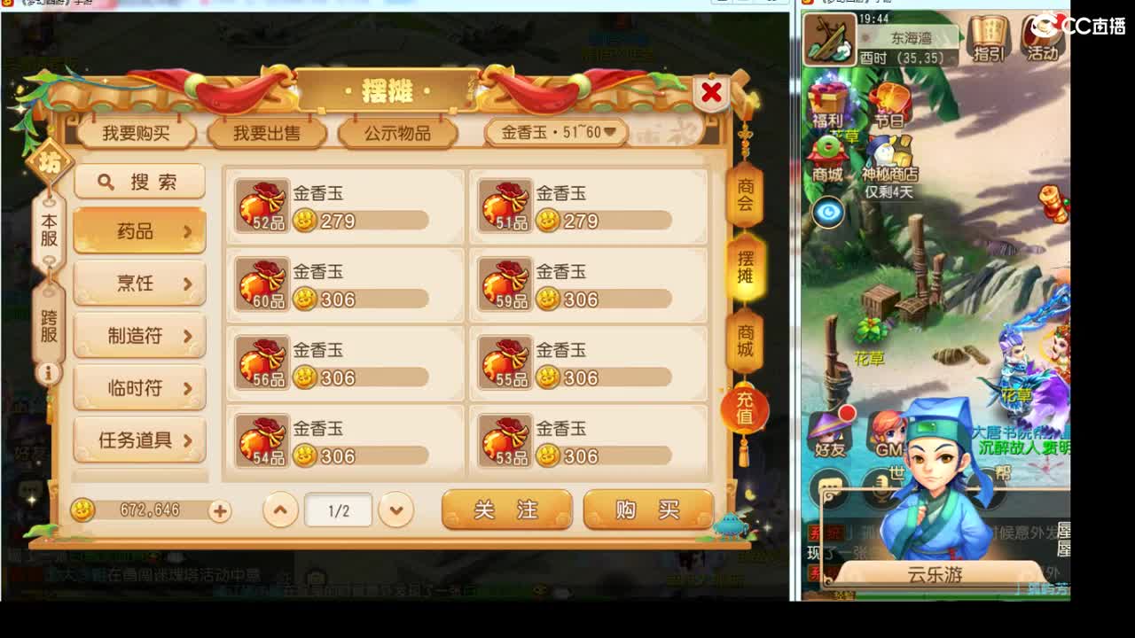 剑会就给我冲刺~