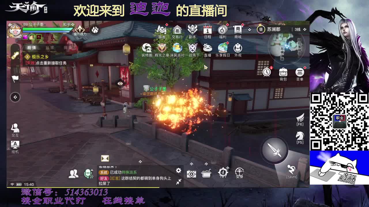 炎天地花板？ 第2段