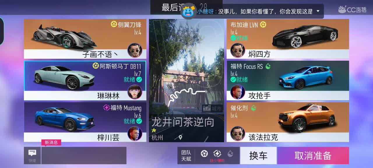 一起上线嗨