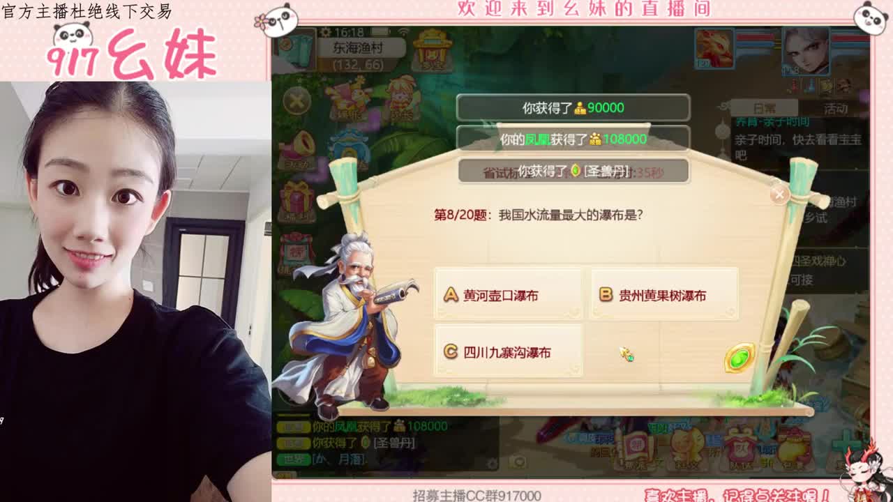 科举  答题  进殿试 第1段