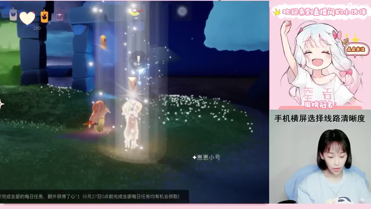 ios白鸟鹿头 第1段