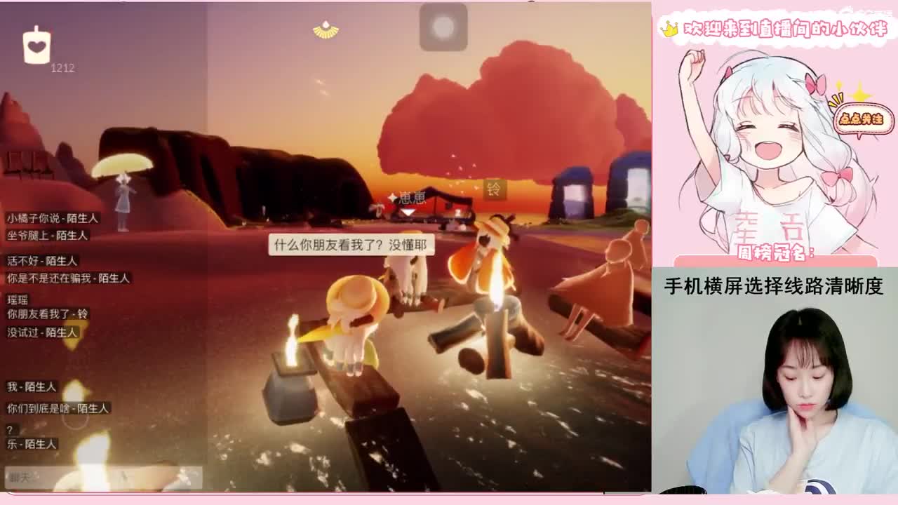 ios白鸟鹿头 第2段