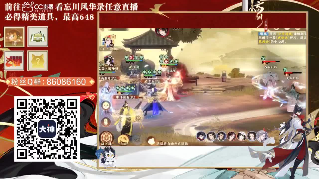 忘川 第1段