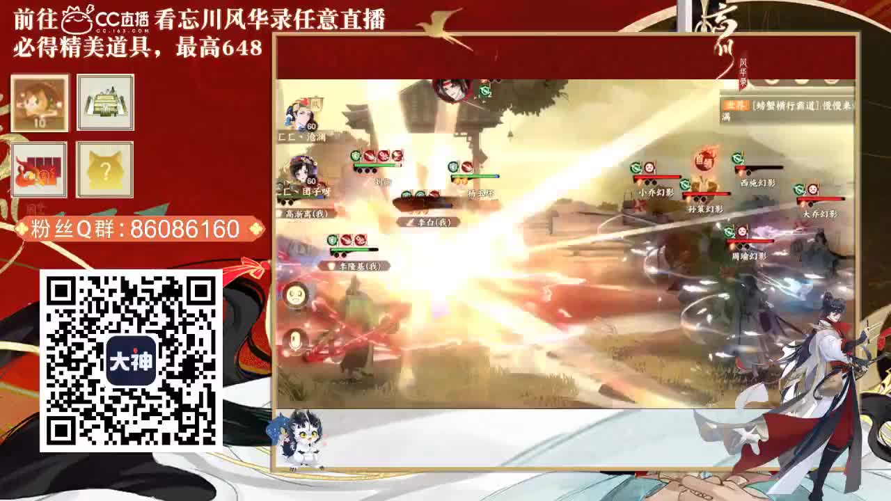 忘川 第2段