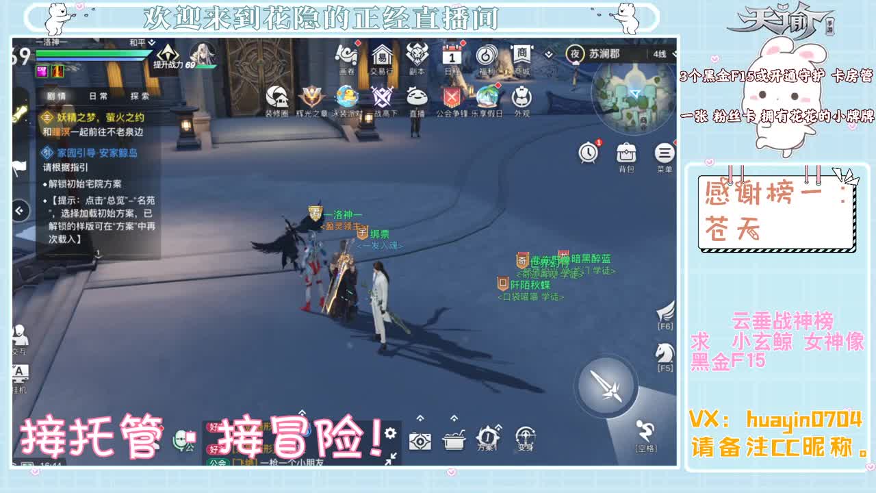 【声控唠嗑】接冒险接托管 第2段