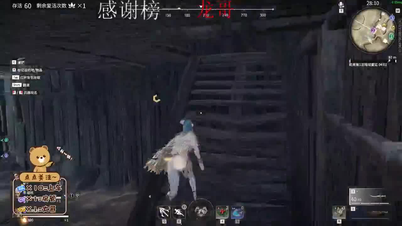 工具人上线 第1段