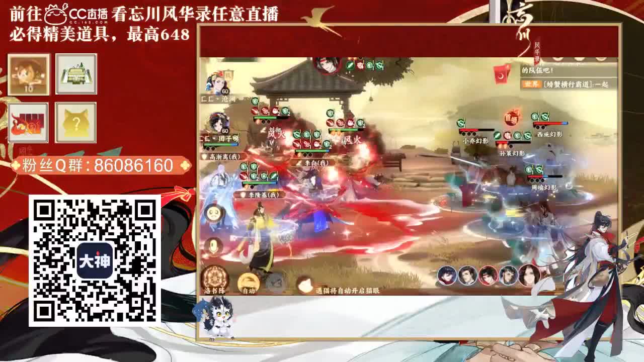 忘川 第3段