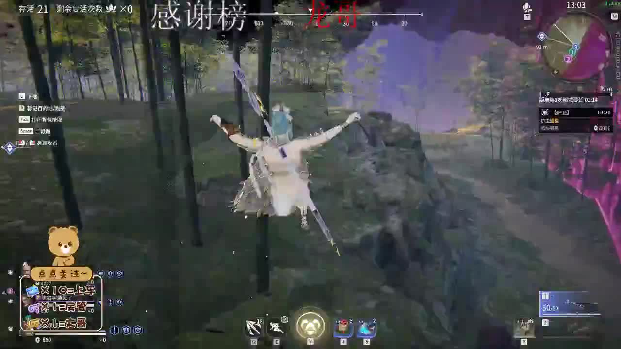 工具人上线 第2段