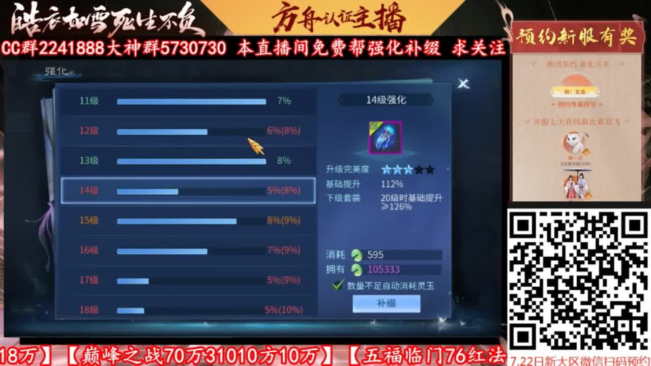 免费强化补缀加V 第2段