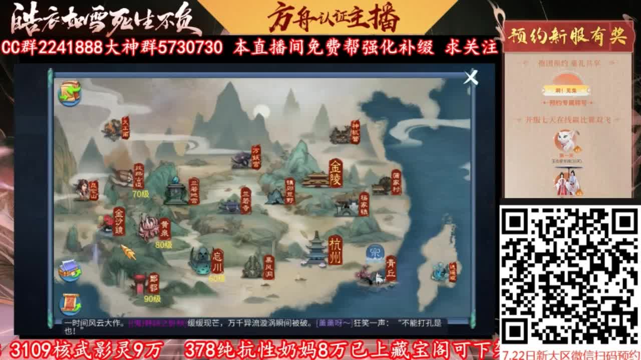 免费强化补缀加V 第3段