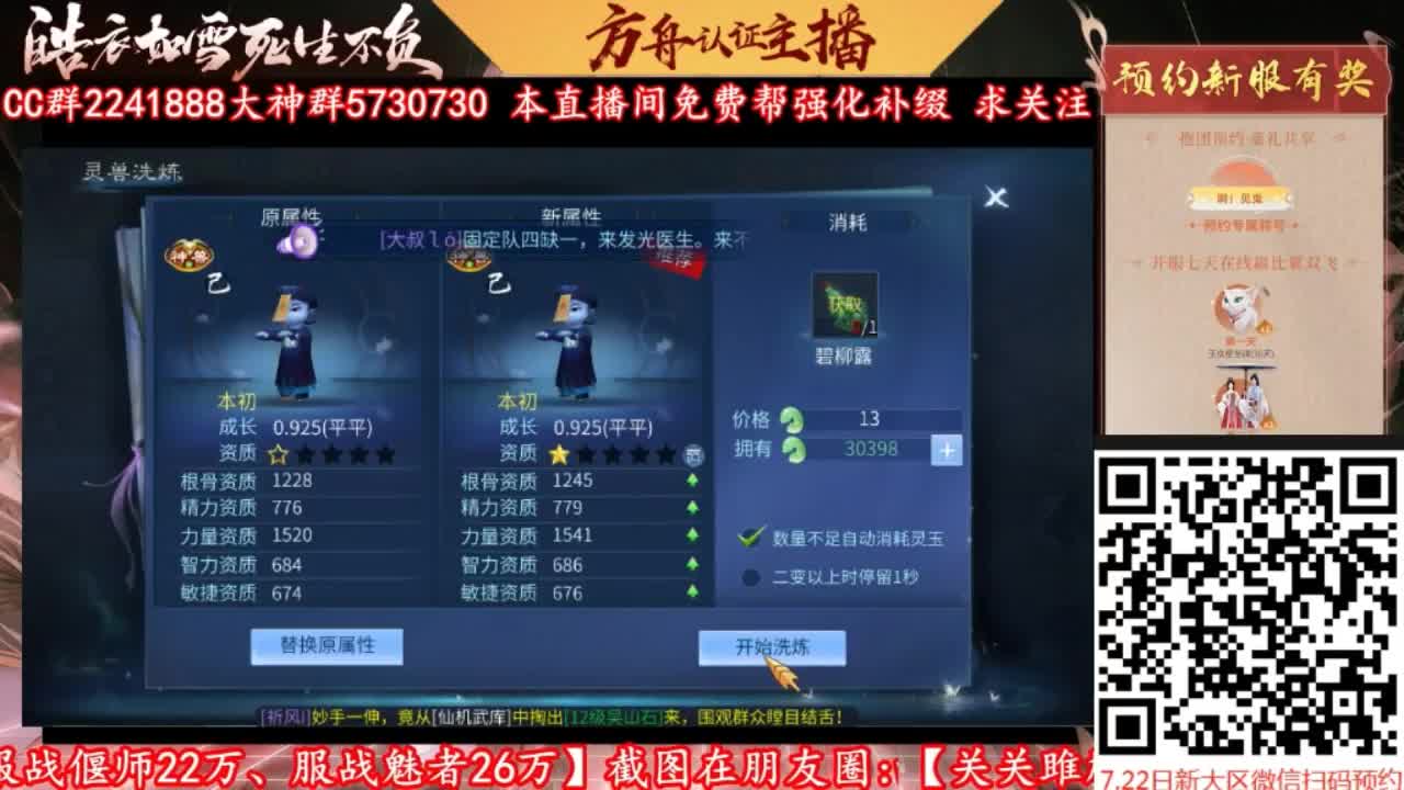 免费强化补缀加V 第5段