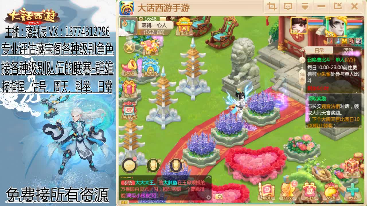 接指挥 估号 找号 日常 第1段