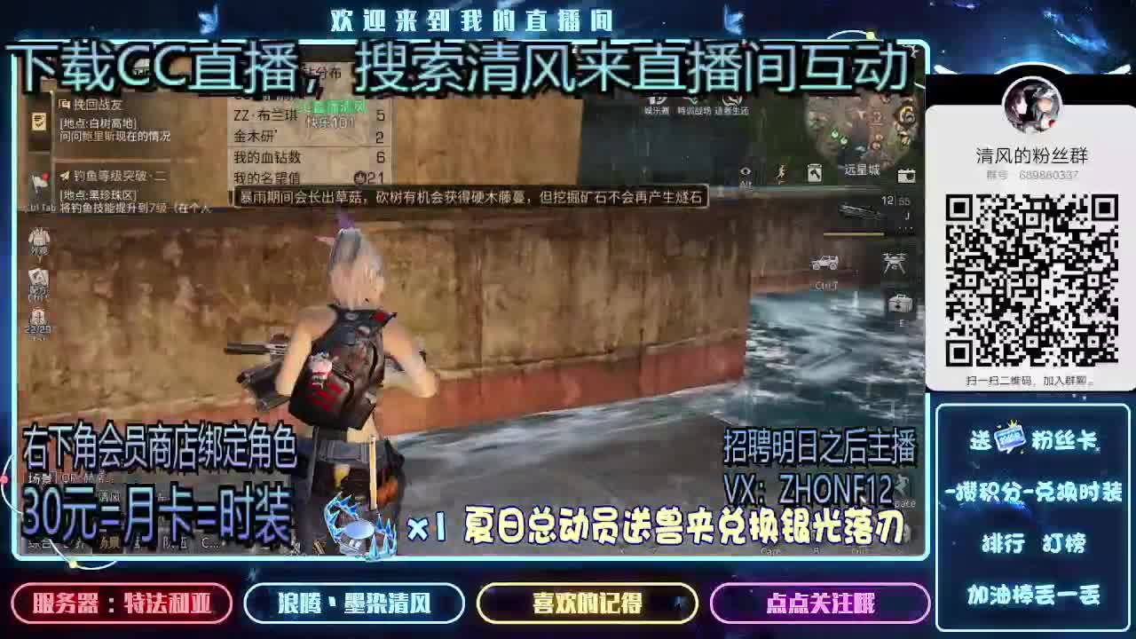 30元兑换时装,招聘主播