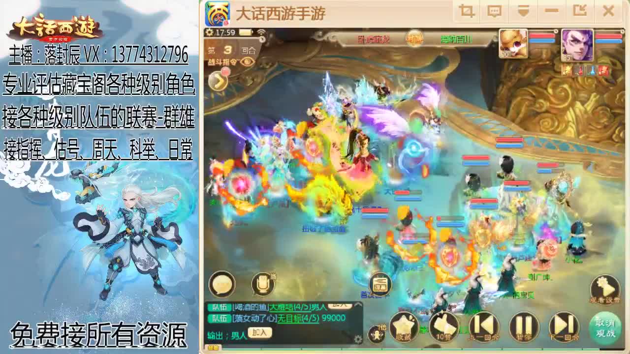 接指挥 估号 找号 日常 第2段