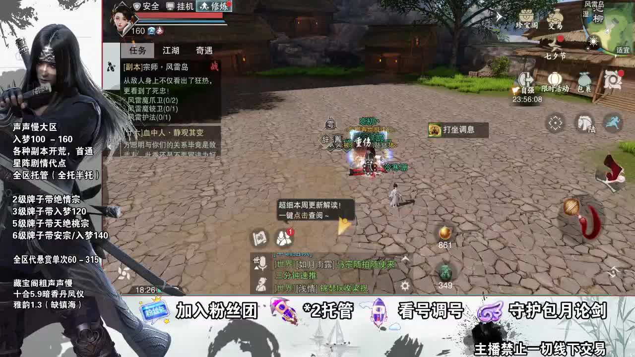 副本爱好者