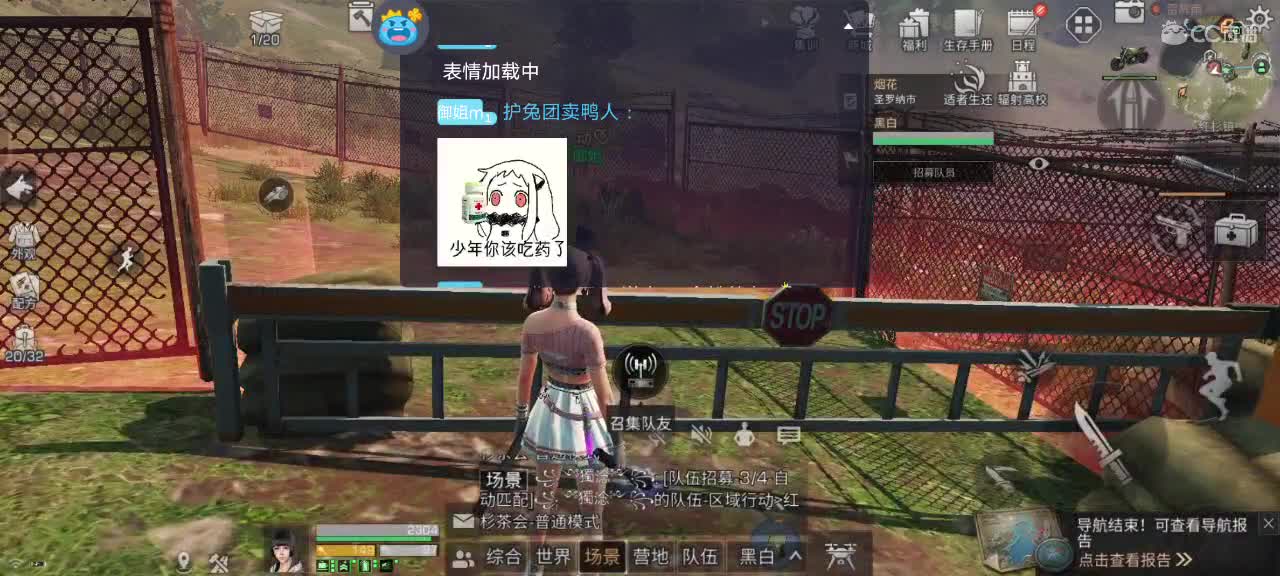 哇哦。这是谁啊 第1段
