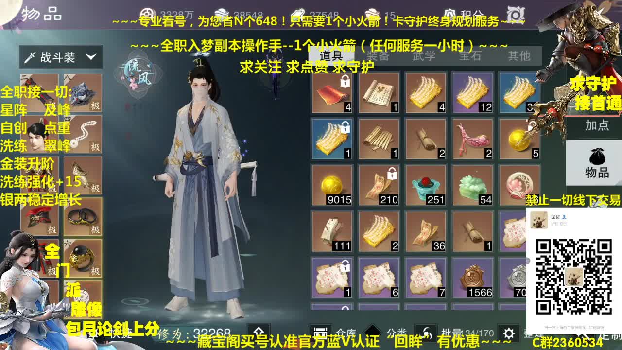 官方指定看号规划养号托管~帐号收售估价~全职及峰~专业摸金