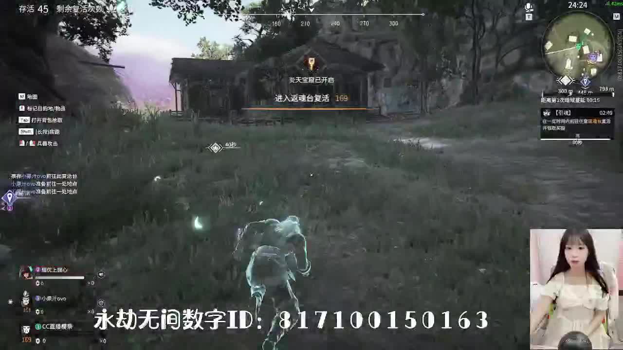 妹妹的逃命之旅~ 第2段