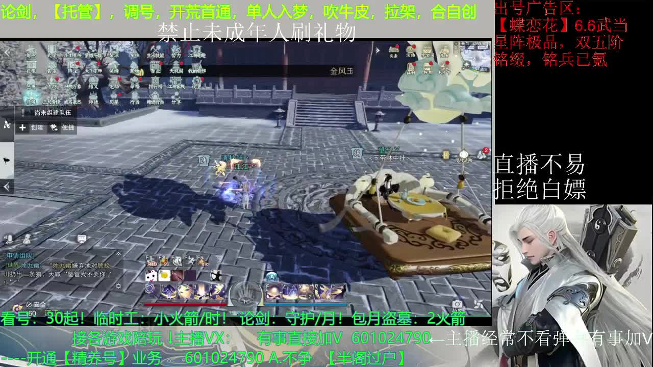 主播经常不看弹幕，有事你V我