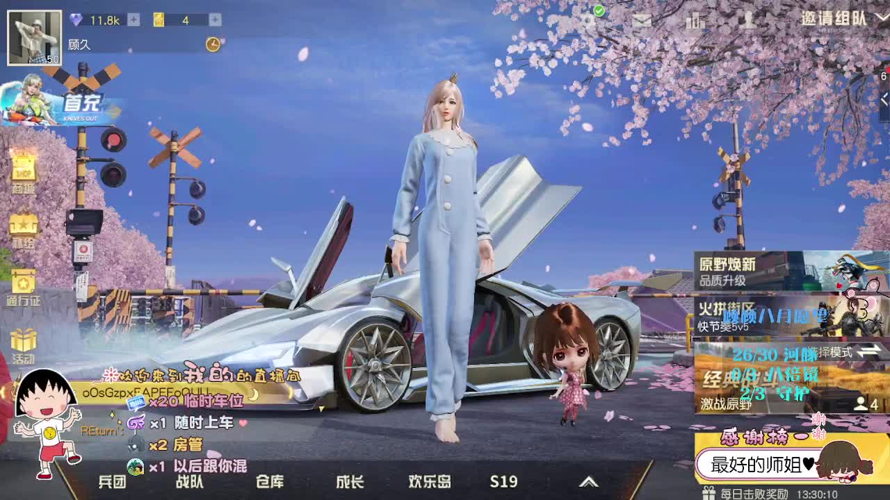 我真诚 你随意 第2段