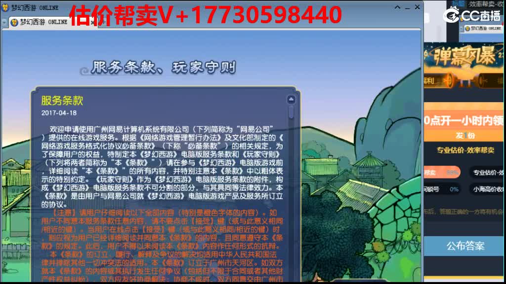 估价-效率帮卖-收锁号 第2段