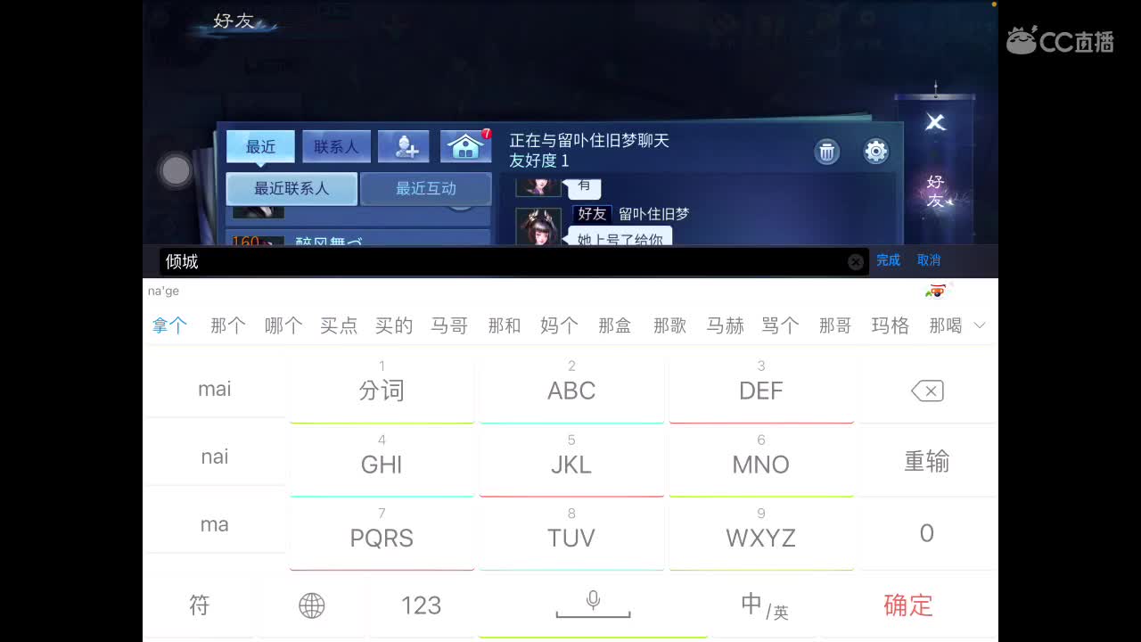 开播了 第1段