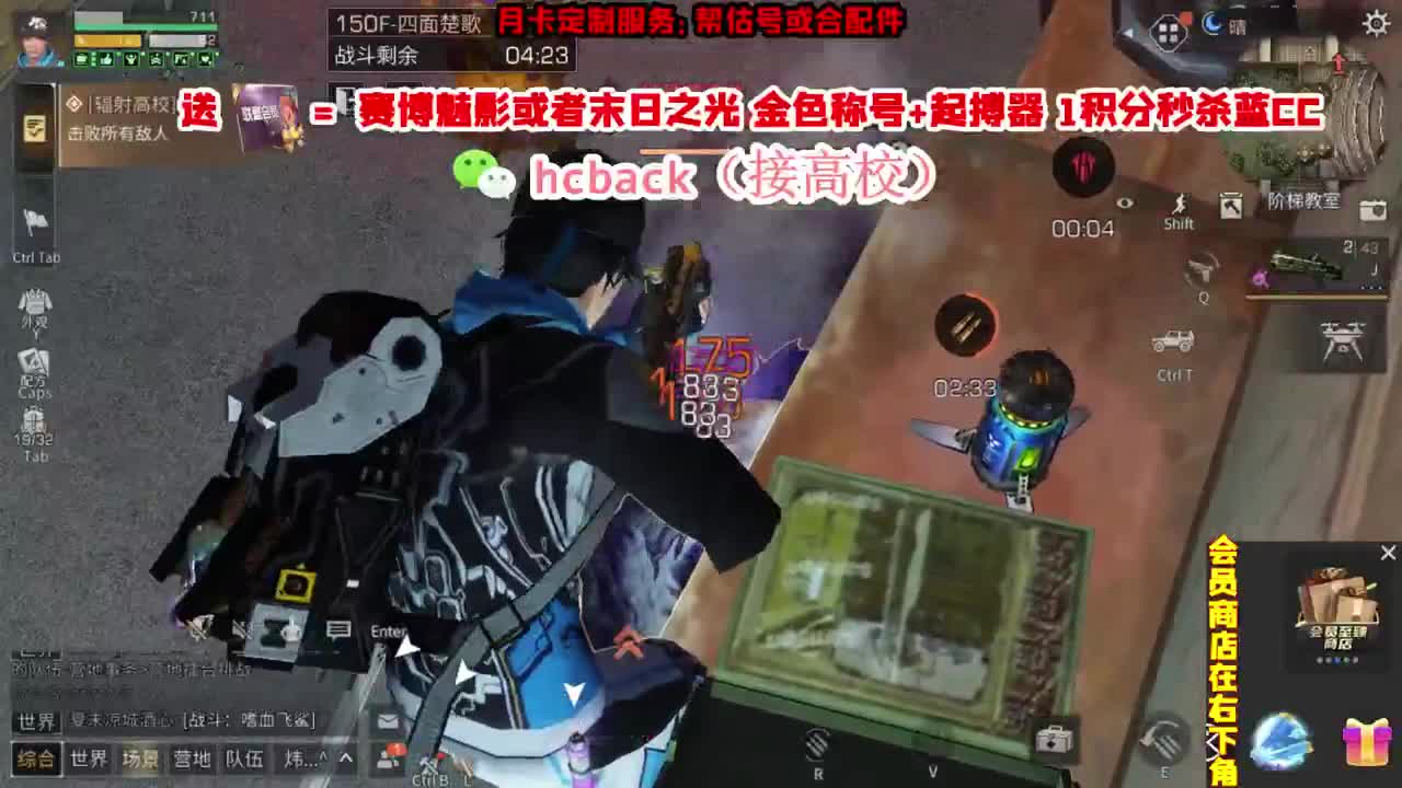 30换末日或赛博 接高校