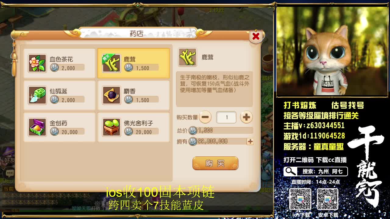 接各等级蜃境排行通关 第1段