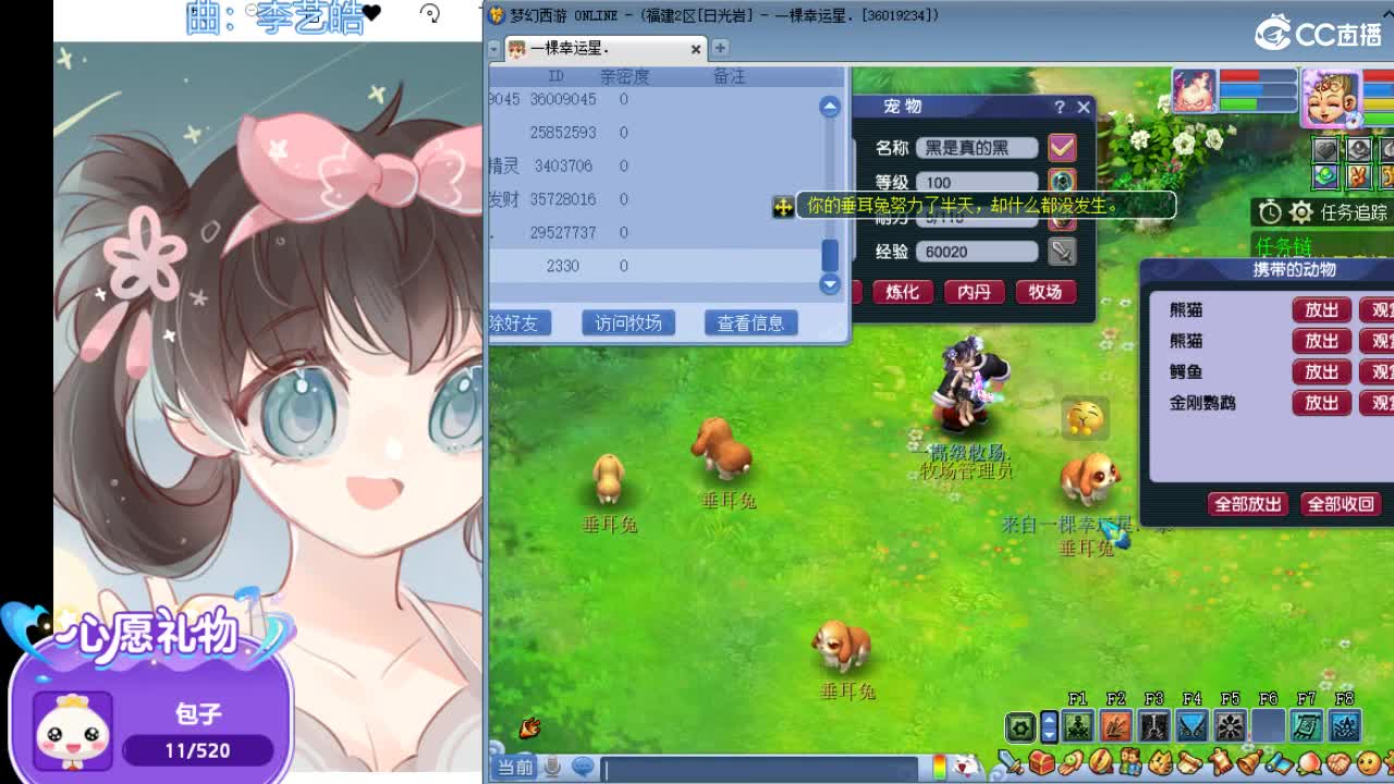 梦幻小玩家 第1段