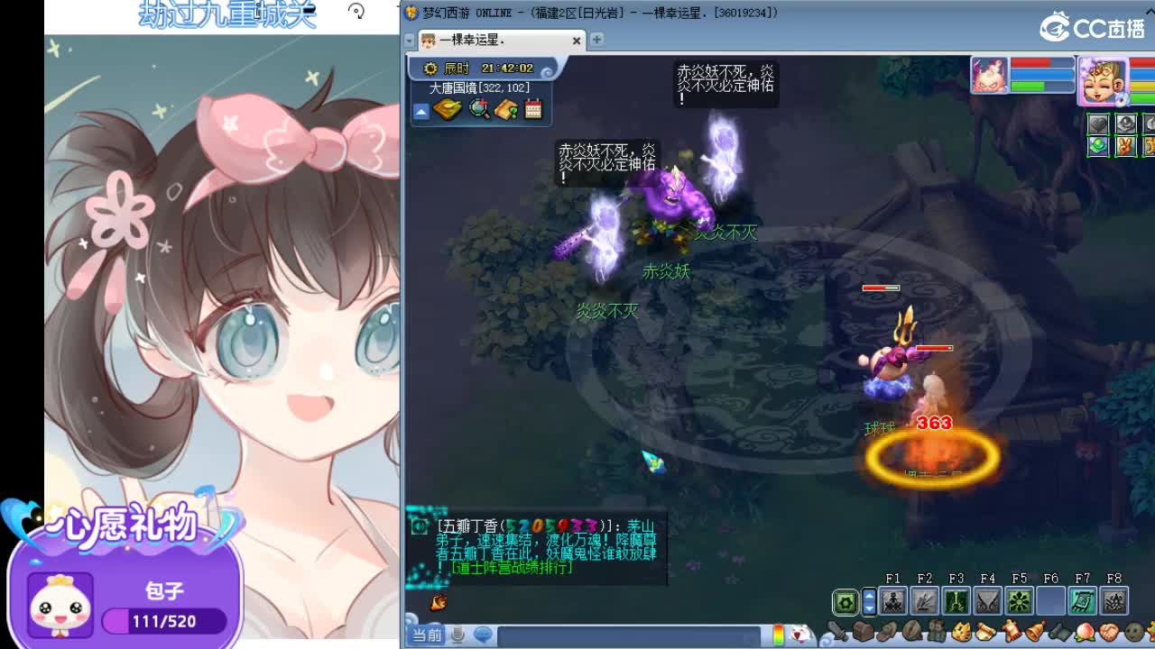 梦幻小玩家 第2段