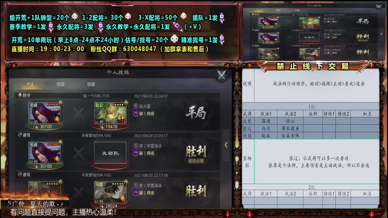 0元大神答疑配将，开荒、估号、找号 第2段