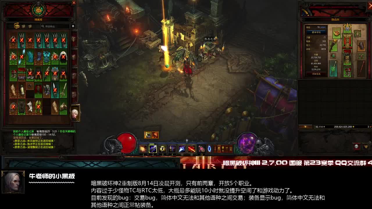 刷刷宝石 第2段