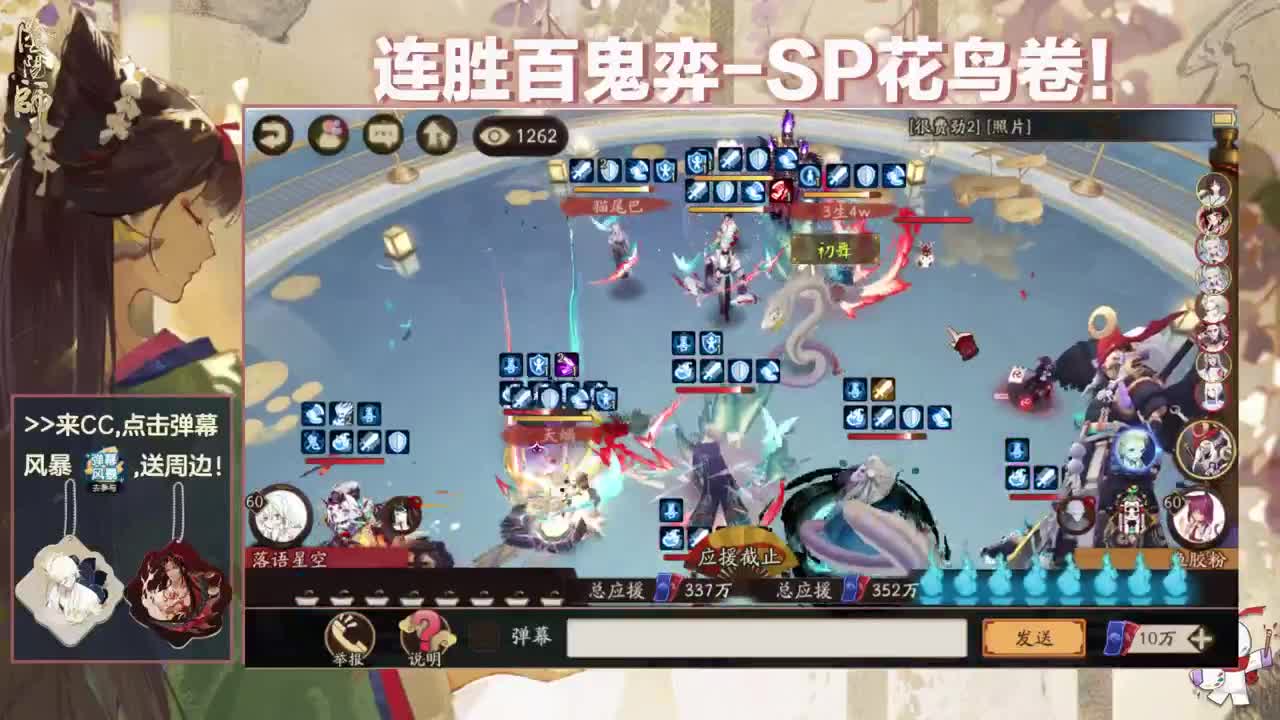 一起应援吧 第1段