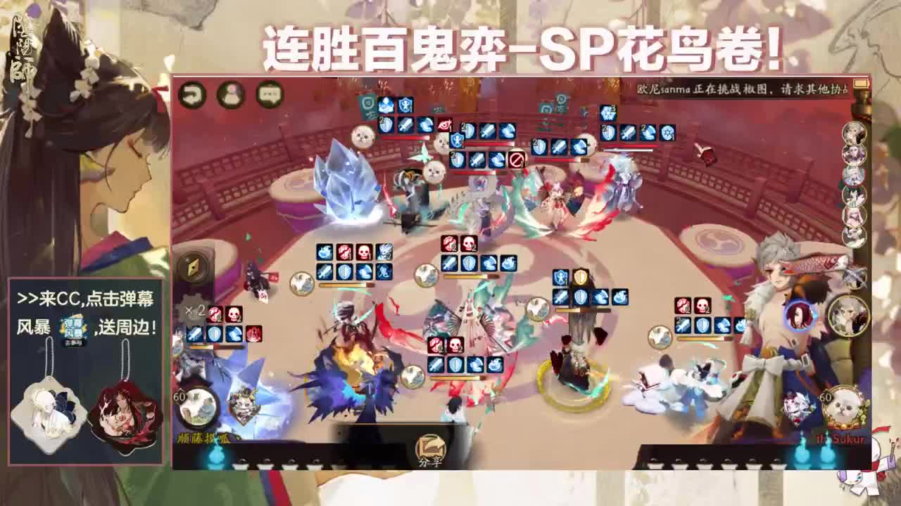 一起应援吧 第2段