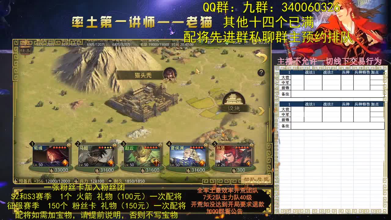 率土第一讲师，第一配将，谁不服？ 第1段