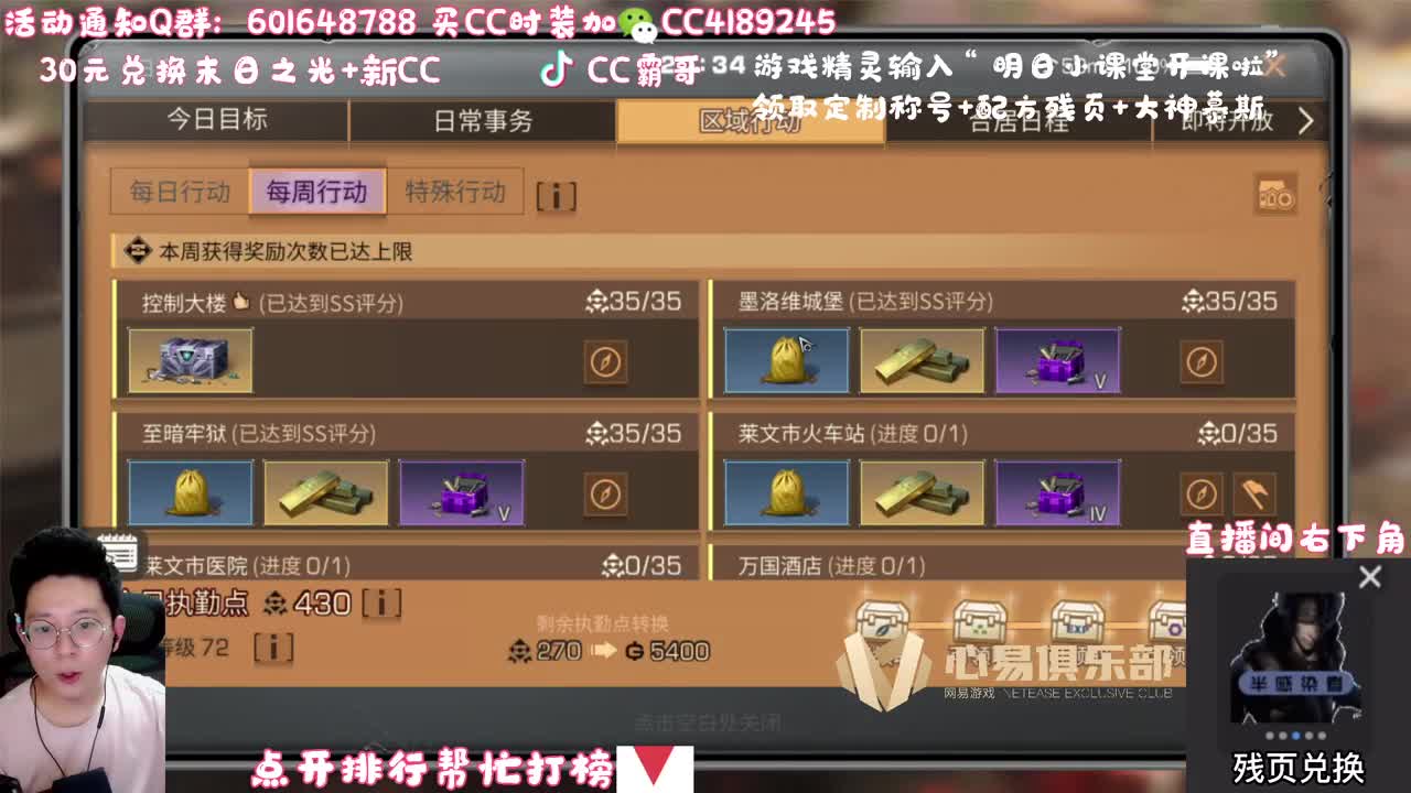 30元换末日之光限定 第1段